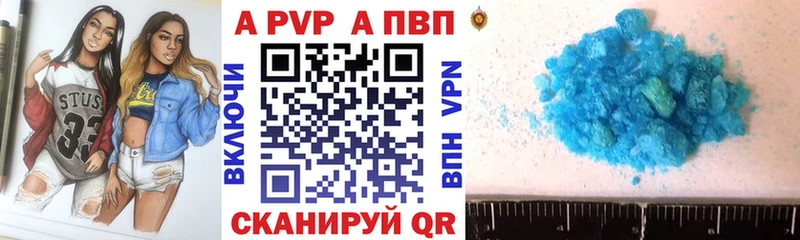 Альфа ПВП крисы CK  как найти наркотики  Алатырь 