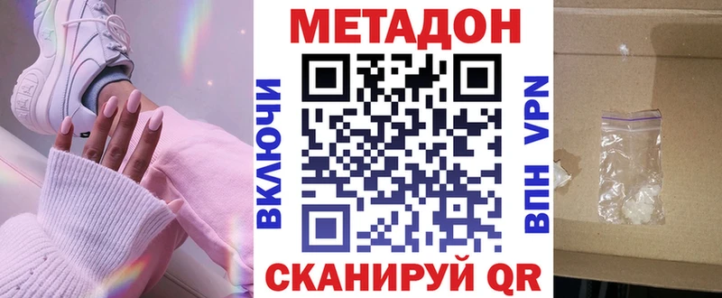 закладки  Алатырь  Метадон белоснежный 